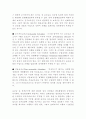 한국과 eu간 조선분쟁사례 4페이지