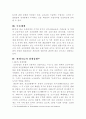 한국과 eu간 조선분쟁사례 5페이지