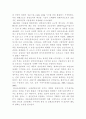 한국과 eu간 조선분쟁사례 10페이지
