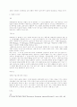 마케팅 믹스 -광고에 관하여 3페이지