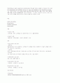 마케팅 믹스 -광고에 관하여 4페이지