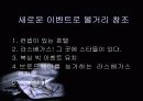 About Lasvegas Hotel   (라스베가스 호텔에 관하여..) 4페이지