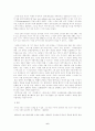 자아의 동일성에 대하여...... 6페이지