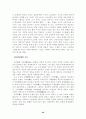 조선후기 실학자들의 복지제도 개혁론 28페이지