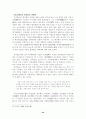 조선후기 실학자들의 복지제도 개혁론 34페이지