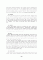 대학생의 스포츠레저용품 분석 현황 18페이지