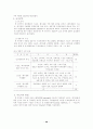대학생의 스포츠레저용품 분석 현황 21페이지