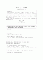대학생의 스포츠레저용품 분석 현황 35페이지