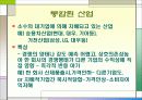 기업의 외부환경분석(파워포인트 발표) 16페이지