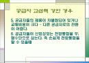 기업의 외부환경분석(파워포인트 발표) 26페이지