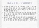 (경영학) 경영의 사례분석 방법 7페이지