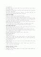 (종교 철학)유대교, 선민사상, 악의 문제 3페이지