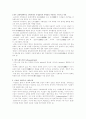 (종교 철학)유대교, 선민사상, 악의 문제 4페이지