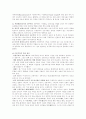 (종교 철학)유대교, 선민사상, 악의 문제 6페이지