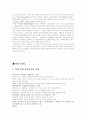 (종교 철학)유대교, 선민사상, 악의 문제 7페이지
