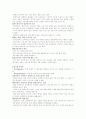(종교 철학)유대교, 선민사상, 악의 문제 10페이지