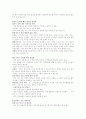 (종교 철학)유대교, 선민사상, 악의 문제 11페이지