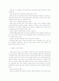 신용카드 사용의 장단점과 정부규제의 필요성 4페이지