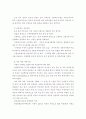 신용카드 사용의 장단점과 정부규제의 필요성 8페이지