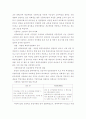 신용카드 사용의 장단점과 정부규제의 필요성 9페이지