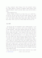 신용카드 사용의 장단점과 정부규제의 필요성 10페이지