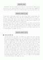 관리자와 리더의 차이 1페이지