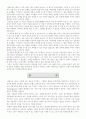 관리자와 리더의 차이 5페이지