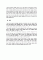 프랑스 아날학파에 대해서... 4페이지