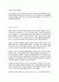 프랑스 아날학파에 대해서... 6페이지