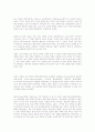 프랑스-와인만들기 5페이지