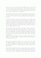 프랑스-와인만들기 7페이지