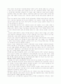 재일 교포의 지방 참정권에 대하여... 5페이지