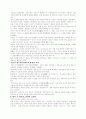 재일 교포의 지방 참정권에 대하여... 11페이지