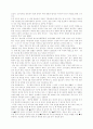 재일 교포의 지방 참정권에 대하여... 12페이지