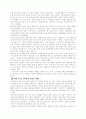 재일 교포의 지방 참정권에 대하여... 13페이지