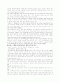 재일 교포의 지방 참정권에 대하여... 14페이지