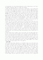 재일 교포의 지방 참정권에 대하여... 18페이지