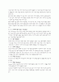 정신분석가족치료 3페이지