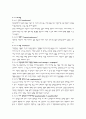 정신분석가족치료 4페이지