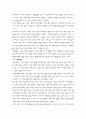 정신분석가족치료 6페이지