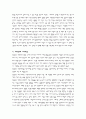 정신분석가족치료 7페이지