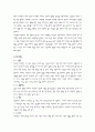 정신분석가족치료 8페이지