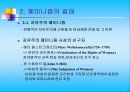독일 페미니즘에 관한 발표자료 4페이지