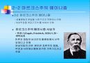 독일 페미니즘에 관한 발표자료 9페이지