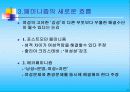 독일 페미니즘에 관한 발표자료 15페이지