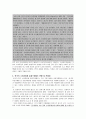 소비자 구제책 - 집단소송과 한국의 현황 3페이지