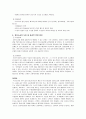 소비자 구제책 - 집단소송과 한국의 현황 5페이지