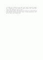 소비자 구제책 - 집단소송과 한국의 현황 6페이지