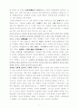 자연법 실정법 종교법에 대하여 4페이지