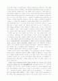 자연법 실정법 종교법에 대하여 6페이지